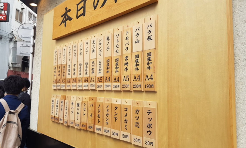 Kyoto-Katsu-Gyu-Menu.jpg