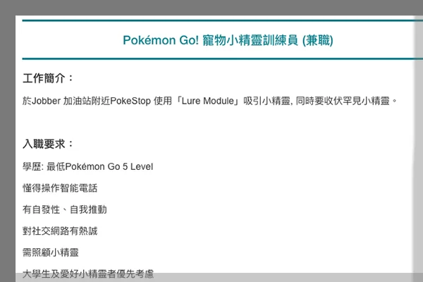 jobsDBpokemon